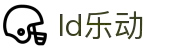 LDSports|乐动(中国)有限公司